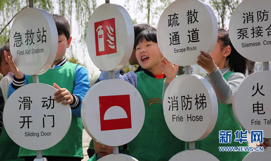 “娃娃学安全”教育活动