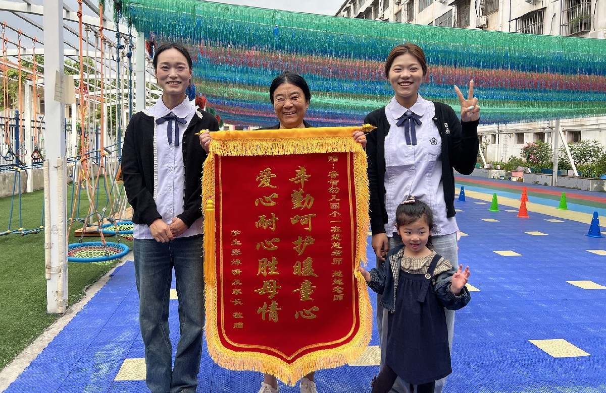 睿智教育幼儿园家长送锦旗